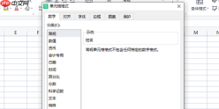 如何设置office2016文字分散对齐