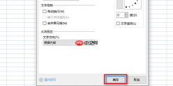 如何设置office2016文字分散对齐