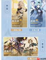 原神月之六版本卡池怎么介绍