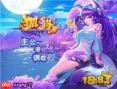 碧海苍云录新版狐狸免伤血抗流玩法怎么玩