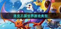 洛克王国世界圣剑X如何培养