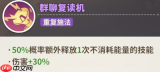 梦境护卫队东方宫主玩法攻略