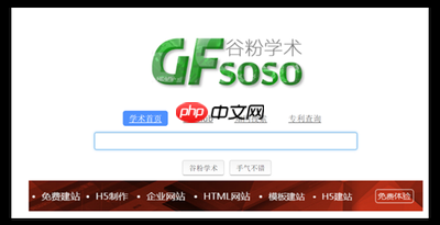 百度学术免费查重在线入口在哪