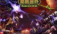 远征公会自走棋版魔兽世界怎么试玩-远征公会自走棋版魔兽世界试玩方法