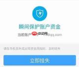 支付宝阿宝办事如何保障资金安全