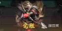 名将杀武侯讲武前32关通关攻略