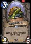 炉石传说逃离紫罗兰监狱白卡猎卡组怎么搭配
