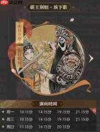 逆水寒手游霸王别姬联动玩法是什么
