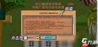 迷你世界激活码输入位置在哪