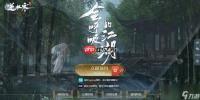 逆水寒手游王途惊变如何解锁-逆水寒手游王途惊变解锁方法