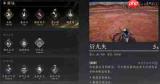 燕云十六声成就小爪易抖怎么做-燕云十六声成就小爪易抖攻略