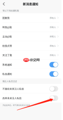 米游社怎么合并私信