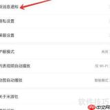 米游社怎么合并私信