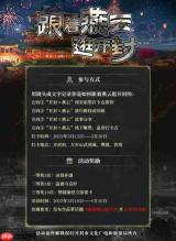 燕云十六声睡觉万岁成就怎么完成