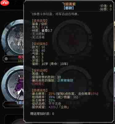 太吾绘卷天幕心帷全异品促织王化形外观有哪些-太吾绘卷天幕心帷全异品促织王化形外观分享