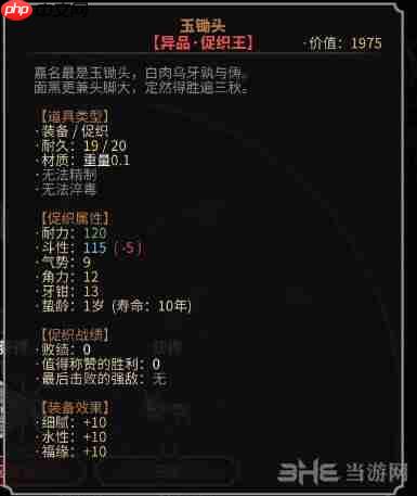太吾绘卷天幕心帷全异品促织王化形外观有哪些-太吾绘卷天幕心帷全异品促织王化形外观分享
