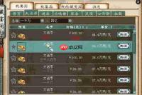 一找一个准第158关通关方法
