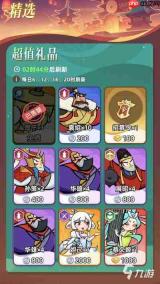 王者之弈刺客流玩法攻略-王者之弈刺客流怎么玩