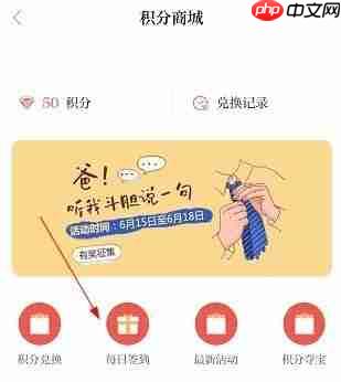 新福建app商城积分如何兑换