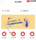 新福建app商城积分如何兑换