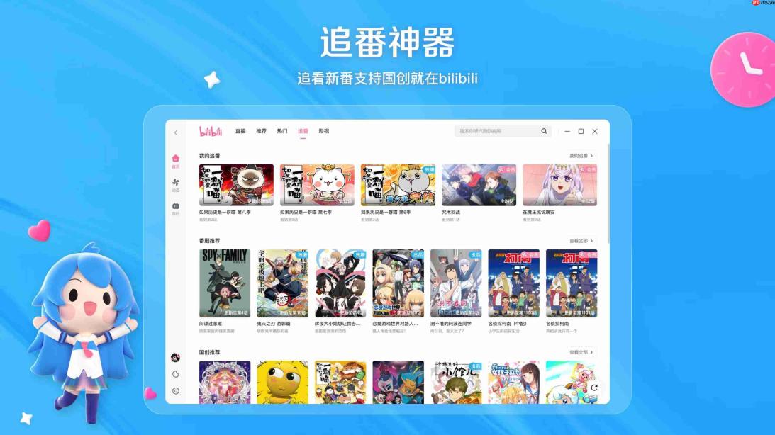 哔哩哔哩怎么下载视频到电脑?哔哩哔哩下载视频到电脑的方法