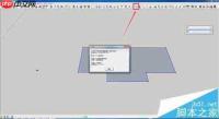 SketchUp如何用路径跟随快速画球