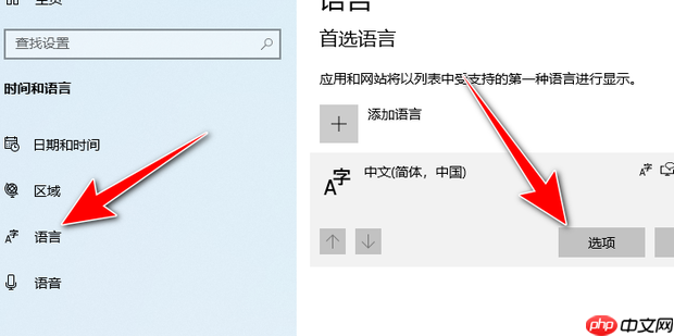 智能云输入法如何卸载