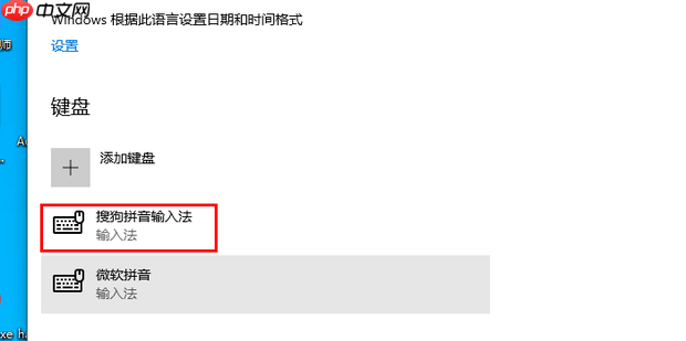 智能云输入法如何卸载