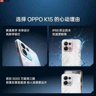 2299元开售！OPPO K15内置风扇搭载8000mAh电池
