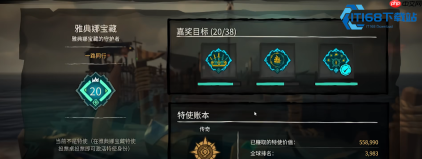 《盗贼之海》特使刷钱秘籍 五级特使旗无限循环赚钱法