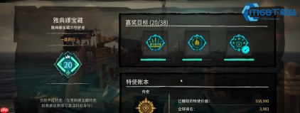 《盗贼之海》特使刷钱秘籍 五级特使旗无限循环赚钱法