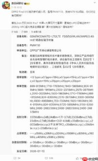 OPPO Find X10系列EVT工程机泄露：横向大矩阵镜组设计，配独立自定义AI键