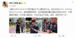 OPPO Find X10系列EVT工程机泄露：横向大矩阵镜组设计，配独立自定义AI键