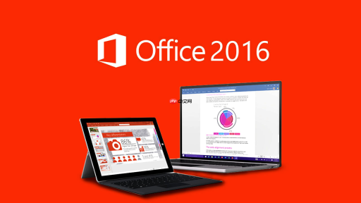 如何激活Office 2016实现永久使用