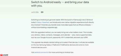 谷歌Android 17内置新迁移工具：iPhone换安卓更轻松，eSIM与密码也能同步
