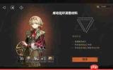 重返未来1999库珀花环怎么养成