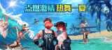 DNF2026夏日套怎么回血-2026DNF夏日套回血方法