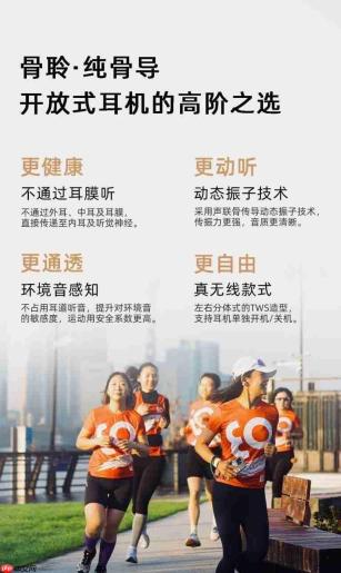夏季运动耳机怎么选?骨聆ProfitXT90:稳固是基础,健康安全才是加分项