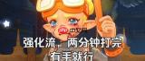 洛克王国世界星光对决怎么用轮椅打法