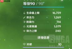 原神草神精通属性合格数值是多少