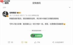 华为Mate XT2备货量充裕 甚至超过了折叠屏iPhone!