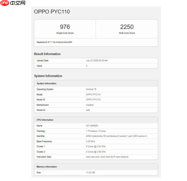 OPPO A7 Pro Max配置曝光 搭载骁龙4 Gen 5移动平台