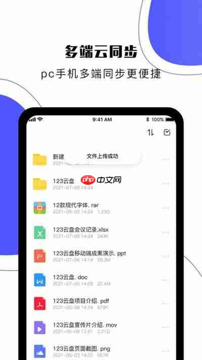 免费云盘官方入口2026最新版在哪找