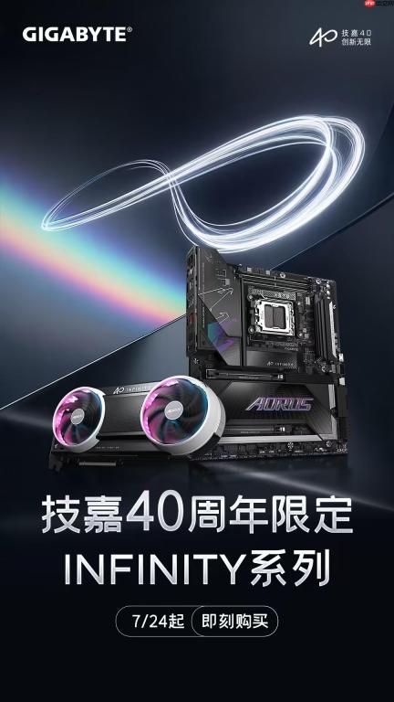 10项超频纪录加持！技嘉40周年限定设计板卡开启预售