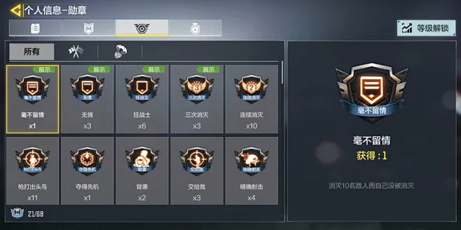 使命召唤手游怎么查看游戏名片