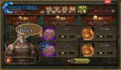 第七珍宝黄支长枪获取与实战指南 暴击减伤属性助你制霸全模式