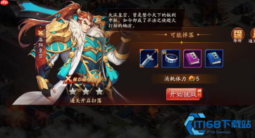 第十章孙坚通关攻略 战力门槛阵容隐藏福利全解析