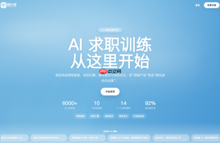 职计划自研AI大模型面试押题系统，重塑求职陪跑服务行业标准