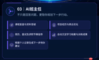 职计划自研AI大模型面试押题系统，重塑求职陪跑服务行业标准
