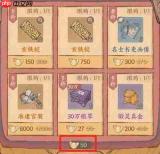 这城有良田星辰石怎么规划使用
